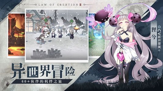 造物法则2先锋英雄百度版安卓下载最新版