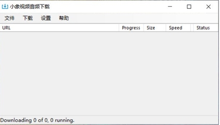 小象视频音频下载软件