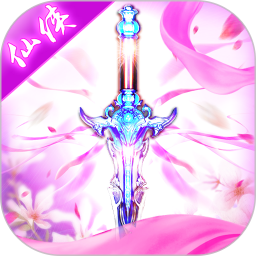 成仙超v版2025下载安卓版