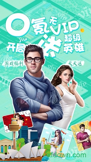 理想城市游戏下载