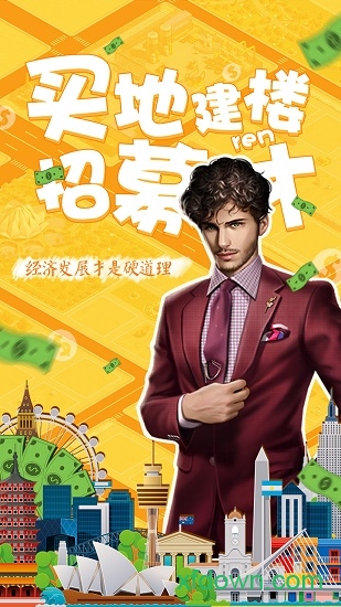 理想城市手游安卓下载