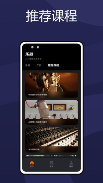 电吉他调音器2026版本下载