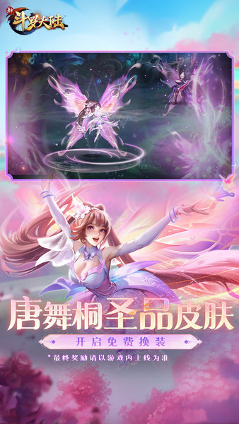 新斗罗大陆斗游智娱下载最新版本