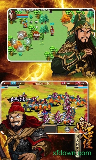 三国大时代3南蛮入侵安卓版下载最新版