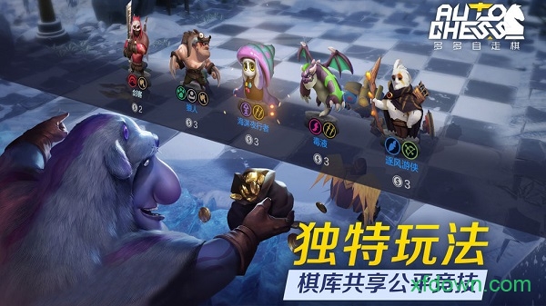 巨鸟多多自走棋uc版2025最新安卓版