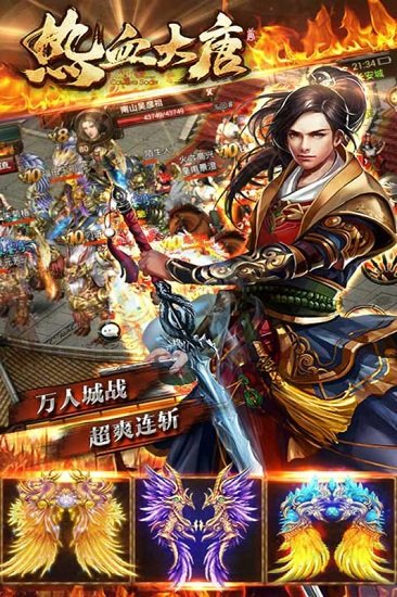 热血大唐手游安卓版最新版