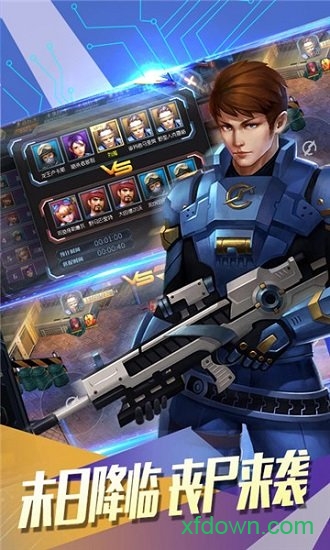 守望精英内购app