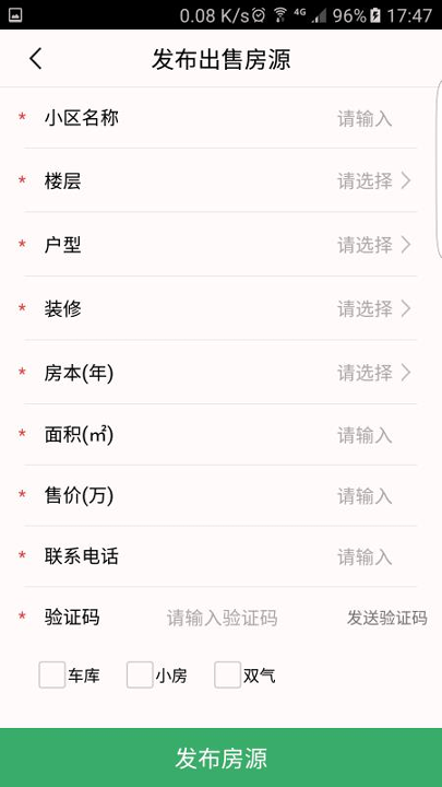 邢台房产app下载安卓版