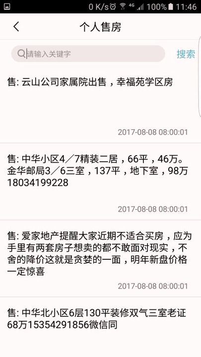 邢台房产app下载安卓版
