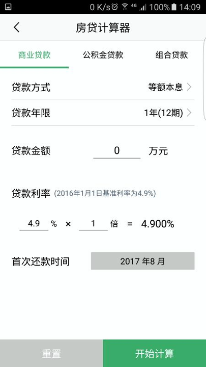 邢台房产app下载安卓版