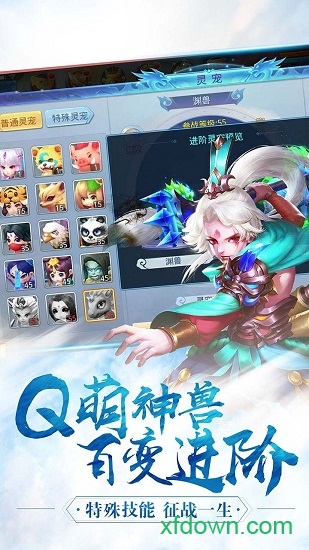 我在三国抓宝宝手游最新版本