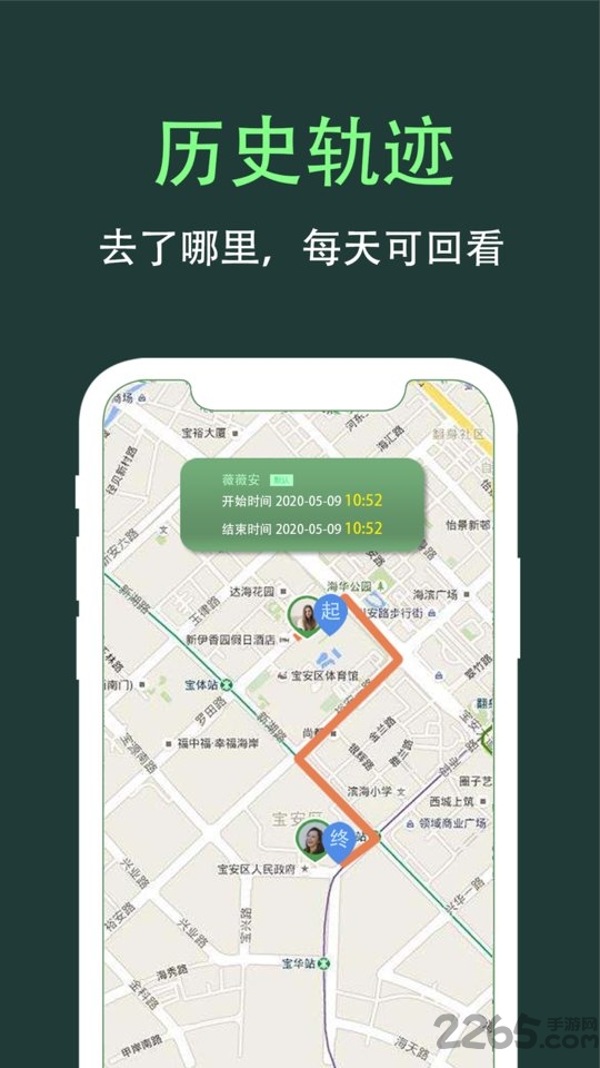 趣定位最新版2025下载