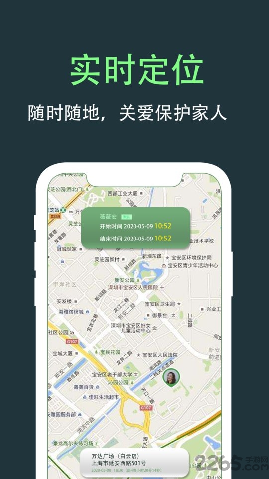 趣定位最新版2025下载