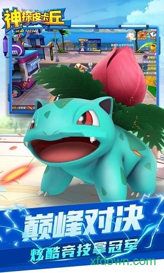 神探皮卡丘游戏破解版最新下载2025版