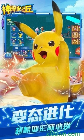 神探皮卡丘游戏破解版最新下载2025版
