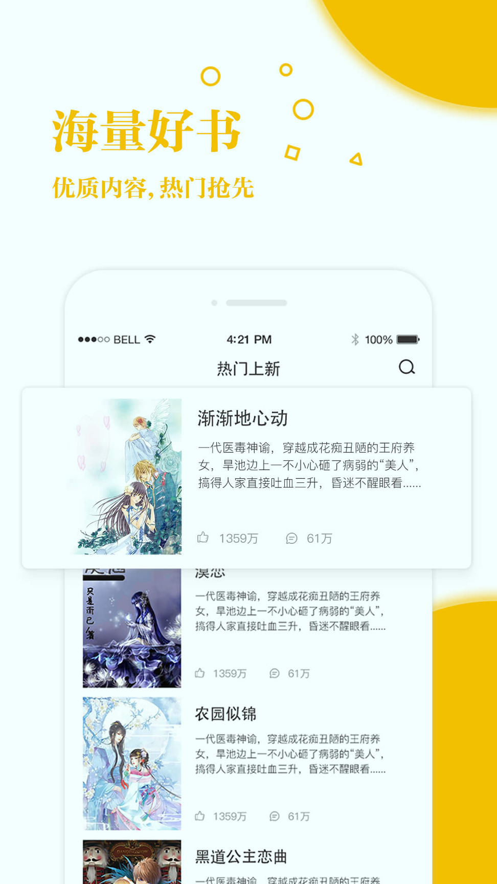 若爱免费小说电子书阅读安卓版下载