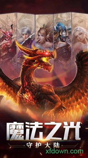 魔法之光ol2025下载安卓版