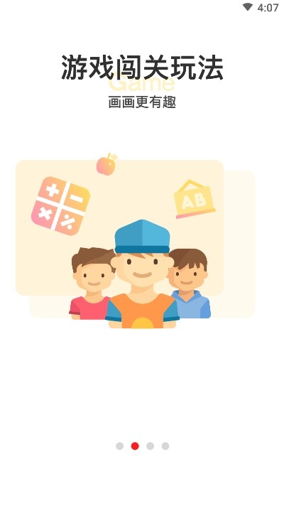 画伴儿最新版2025安卓版