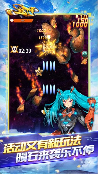 全民飞机大战腾讯版2025下载安装