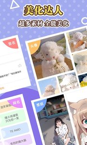 美化大师2025安卓版