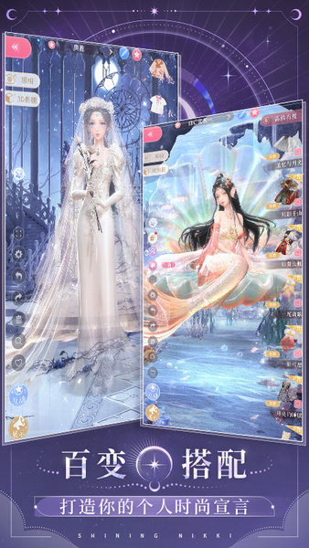 闪耀暖暖vivo版2025安卓版下载