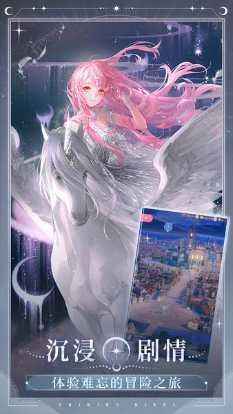 闪耀暖暖vivo版2025安卓版下载