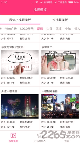 小视秀APP最新安卓版本