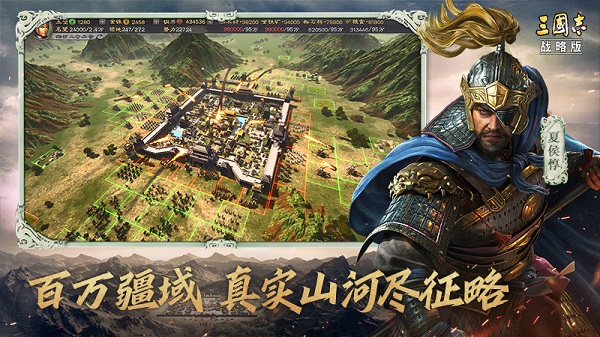 三国志战略版果盘版手游下载