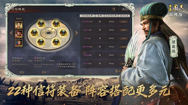 三国志战略版果盘版2025下载安装
