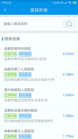 焦作医保app最新版