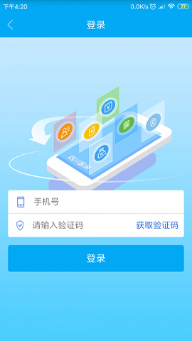 焦作医保app最新版