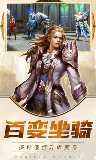 永恒大陆华为版2025安卓最新下载