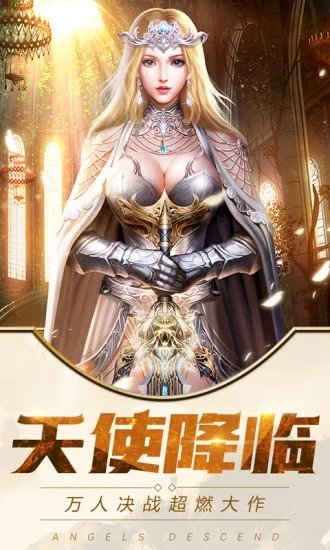 永恒大陆华为版2025安卓最新下载