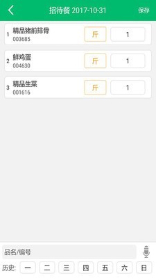 天天采配2025最新版本安卓版