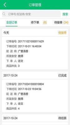 天天采配2025最新版本安卓版