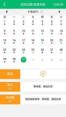 天天采配2025最新版本安卓版