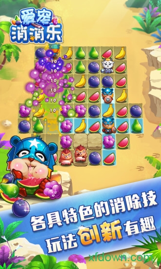 爱宠消消乐专业版下载安装2025版本