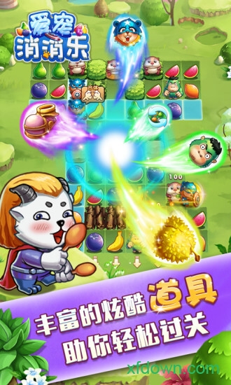 爱宠消消乐专业版下载安装2025版本