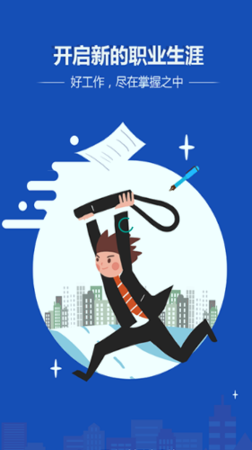 恩施人才网下载安装2025版