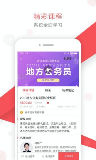文都公考2025最新版下载