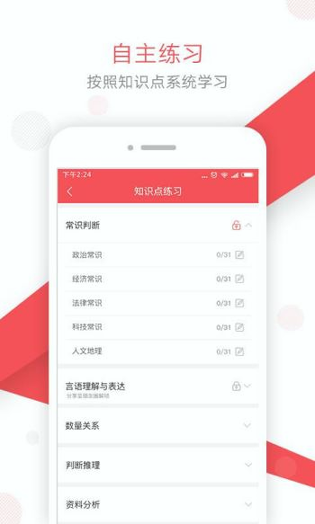 文都公考2025最新版下载