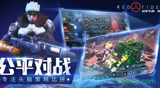 战争艺术赤潮微信版