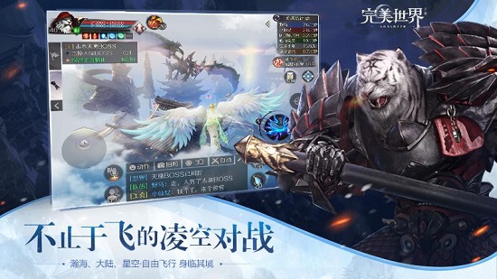 完美世界手游百度版本下载