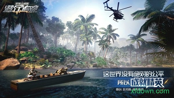 潜行追踪手游安卓下载2025版