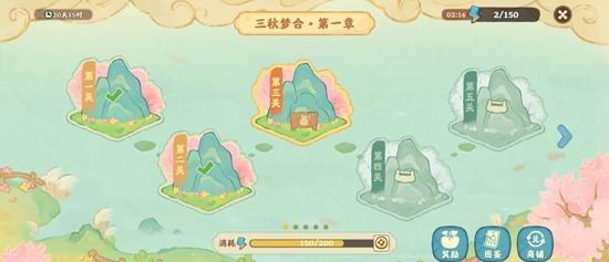 桃源深处有人家三秋梦合怎么玩 三秋梦合玩法攻略