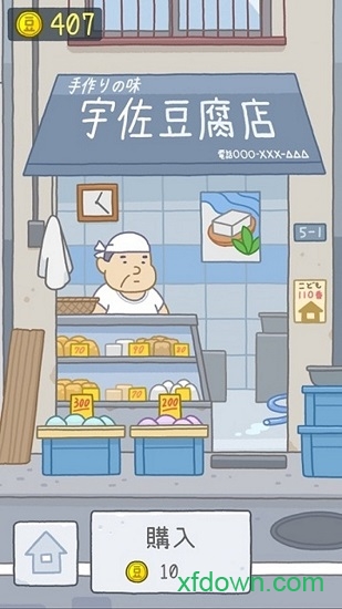 豆腐女孩app下载