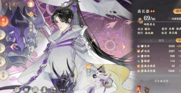 忘川风华录高长恭技能怎么样