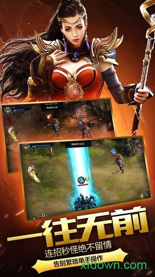 达叔传奇安卓版