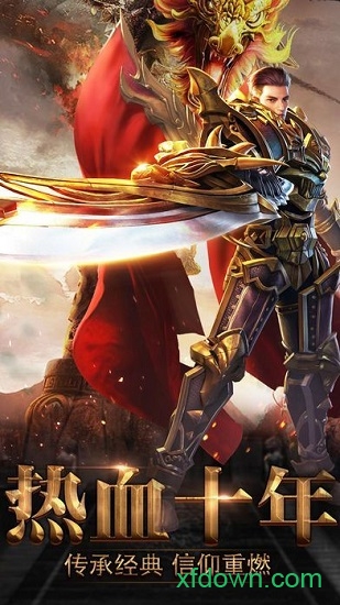 达叔传奇2025下载安卓版