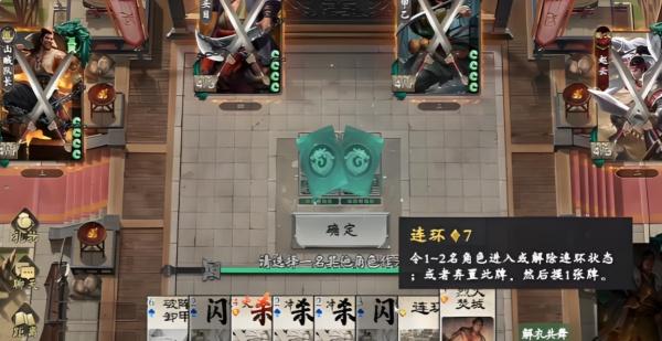 名将杀对战模式怎么玩